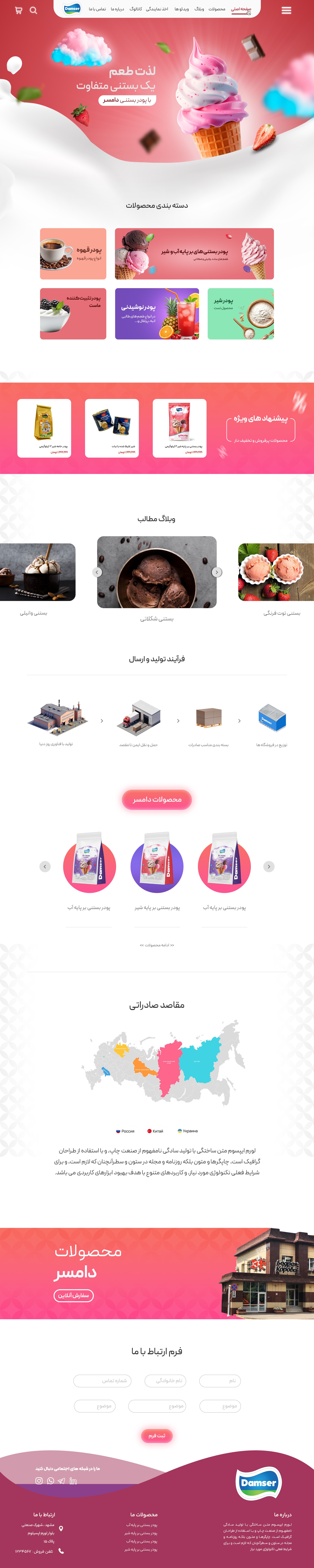 دامسر